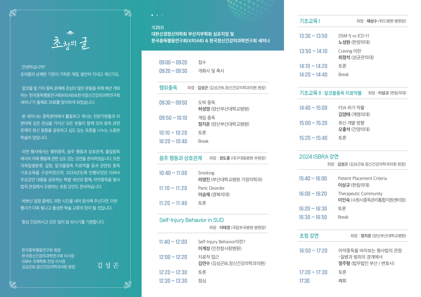 56454214e5321c06762dee33679a3237_부산 02.png